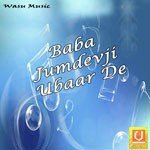 Baba Jumdevji Ubaar De - Sanjay Song Download