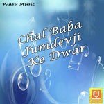 Chal Baba Jumdevji Ke Dwar - Sanjay Song Download