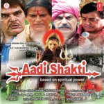 Aadi Shakti - Sanjay Song Download